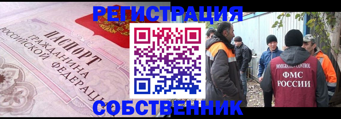временная регистрация для школы в Чайковском